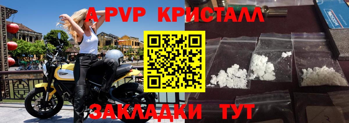 A PVP мука  Вход с VPN  Кимовск  закладки  А ПВП мука 