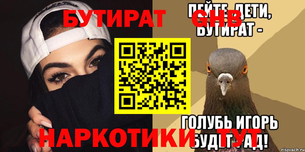 БУТИРАТ BDO 33% Кимовск