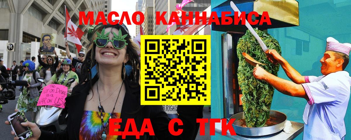 Cannafood марихуана  Вход с VPN  Кимовск 