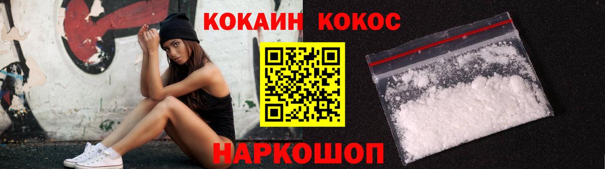 КОКАИН 97% Кимовск