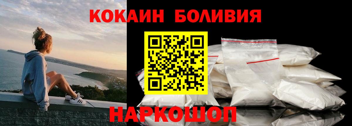 COCAIN 98%  Вход с VPN  COCAIN  КОКАИН Columbia  как найти наркотики  Кимовск 