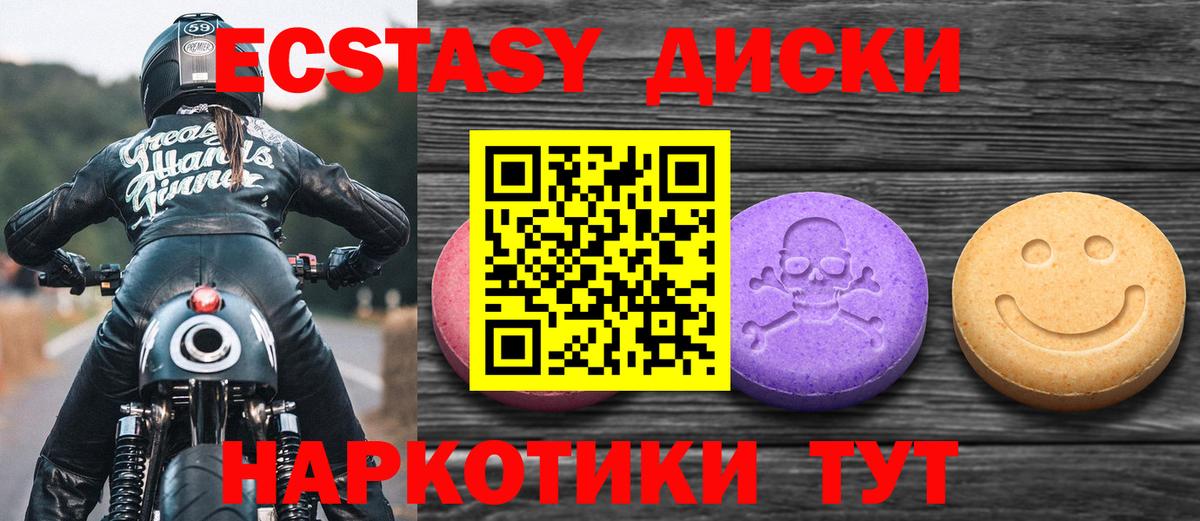 Экстази круглые  Вход с VPN  где можно купить наркотик  Кимовск  ЭКСТАЗИ VHQ 