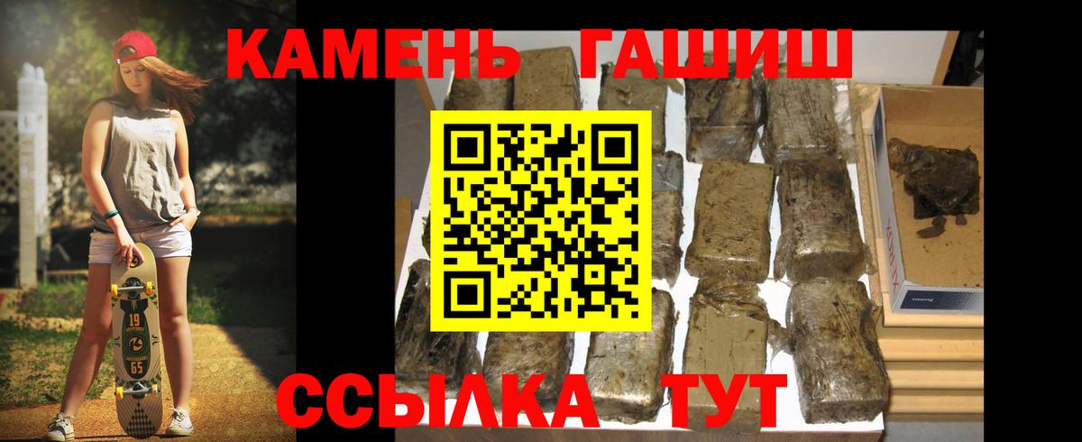 ГАШИШ ice o lator  где купить   ГАШИШ ice o lator  Гашиш  Кимовск  Вход с VPN 