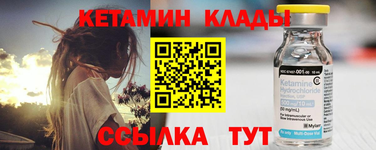 Кимовск  КЕТАМИН VHQ  Вход с VPN 