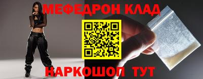 мяу мяу кристалл Краснознаменск