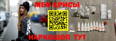 мяу мяу кристалл Краснознаменск