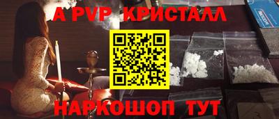 мяу мяу кристалл Краснознаменск