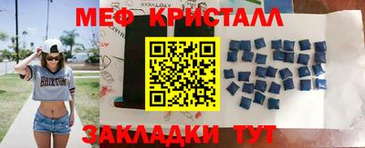 мяу мяу кристалл Краснознаменск