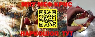 прущие крисы Краснодар