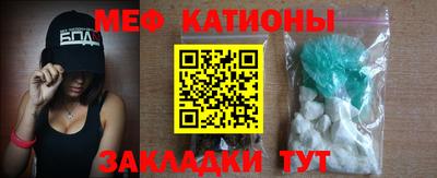 мяу мяу кристалл Краснознаменск