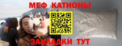 мяу мяу кристалл Краснознаменск