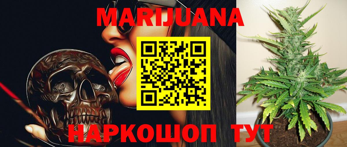 Марихуана Ganja  Шишки марихуана гибрид  Кимовск  Вход с VPN 